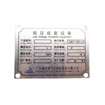 Laser Engraved Anodized Aluminum Machine ID Label
