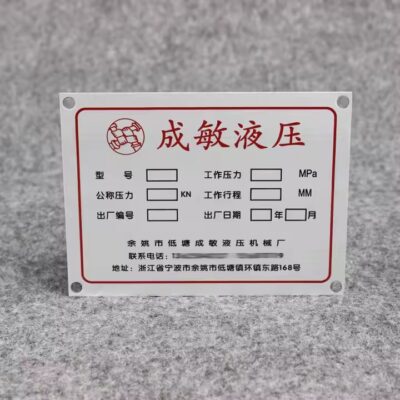 Permanent Adhesive Industrial Metal Tags for Secure Equipment Identification

