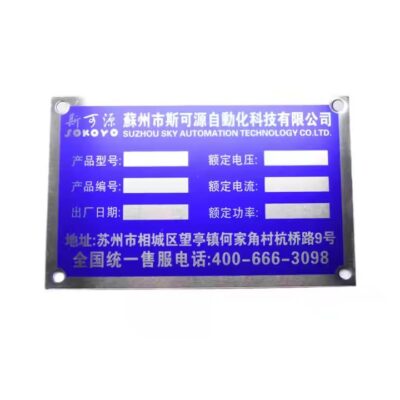 Custom Engraved Machine Nameplates for Industrial Use

